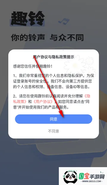 趣铃音乐铃声2026下载安装 趣铃音乐铃声2026下载安装