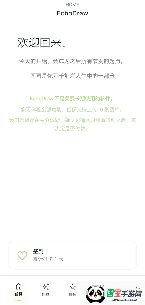 EchoDraw2026�ٷ�����v1.0 �ٷ������ͼ0