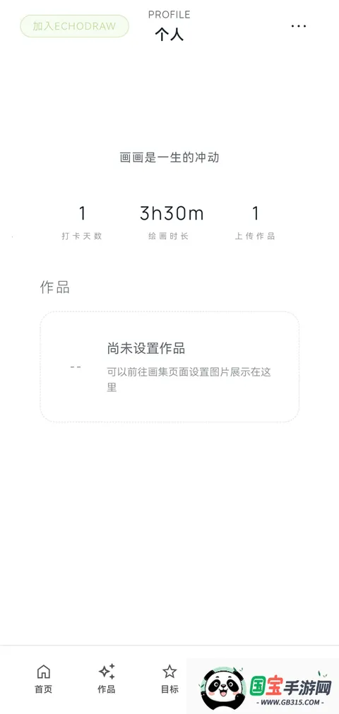 EchoDraw2026�ٷ�����v1.0 �ٷ������ͼ4