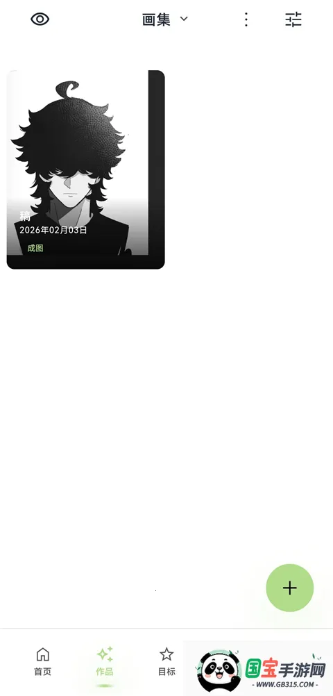 EchoDraw2026�ٷ�����v1.0 �ٷ������ͼ3