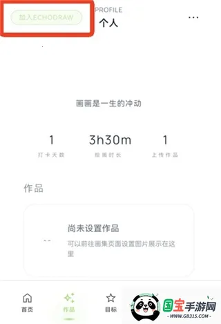 EchoDraw2026�ٷ�����