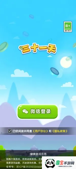 ��ʮһ��2026�ٷ����°汾v3.1.6.0 �ֻ����ͼ4