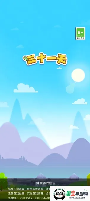 ��ʮһ��2026�ٷ����°汾v3.1.6.0 �ֻ����ͼ3