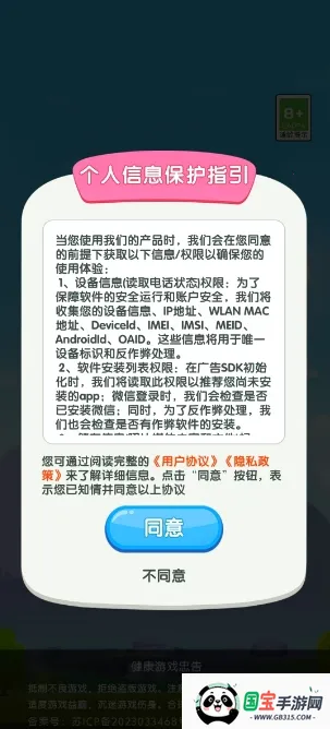 ��ʮһ��2026�ٷ����°汾v3.1.6.0 �ֻ����ͼ2