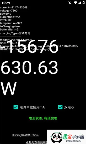 功率计2026最新版本 功率计2026最新版本