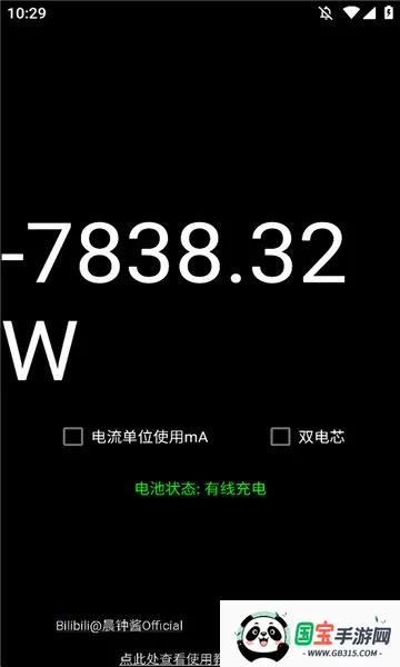 功率计2026最新版本 功率计2026最新版本