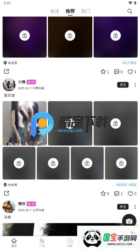 ˿��2026�ٷ�����v1.1.9 �ֻ����ͼ3