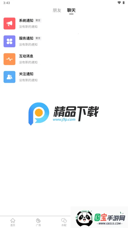 ˿��2026�ٷ�����v1.1.9 �ֻ����ͼ1