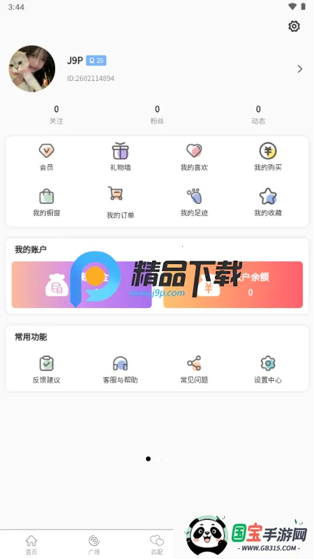 ˿��2026�ٷ�����v1.1.9 �ֻ����ͼ0