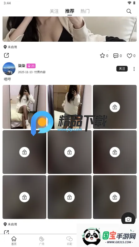 ˿��2026�ٷ�����v1.1.9 �ֻ����ͼ4