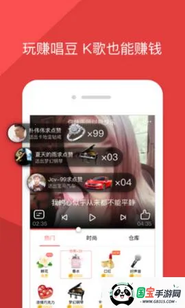 酷狗唱唱最新版免费下载v5.1.4 免费版截图0