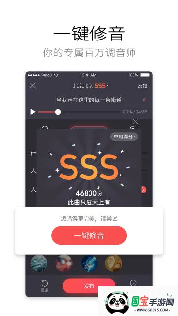 酷狗唱唱最新版免费下载v5.1.4 免费版截图1