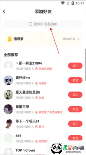 酷狗唱唱最新版免费下载 酷狗唱唱最新版免费下载