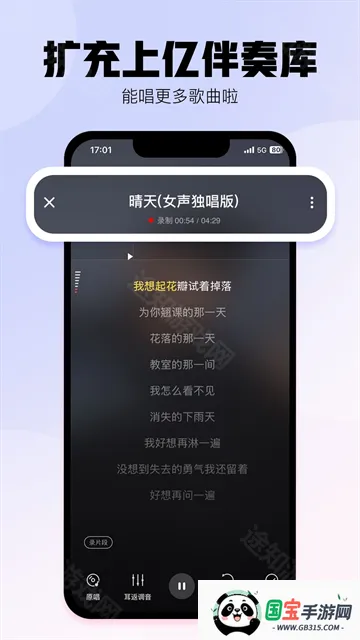 酷狗唱唱最新版免费下载 酷狗唱唱最新版免费下载