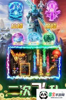 ���ٴ���(����ħ������)v1.0.2 ��׿���ͼ2