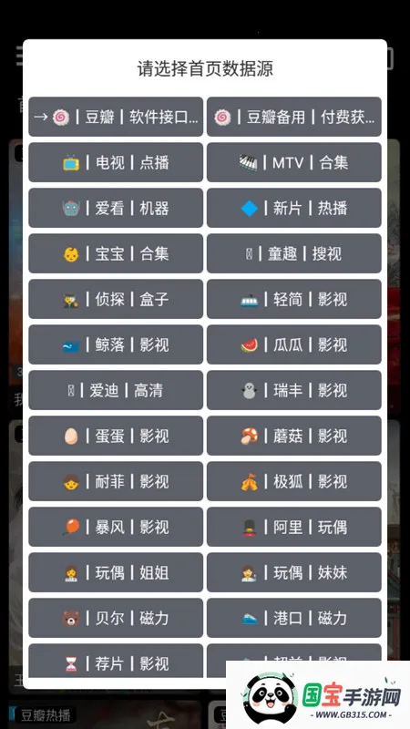 多多影音(影视直播点播器)v6.1.8 官方正版截图0