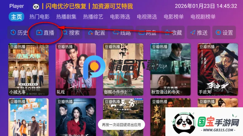 多多影音(影视直播点播器) 多多影音(影视直播点播器)