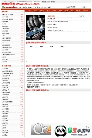 多多影音(影视直播点播器)v6.1.8 官方正版截图4