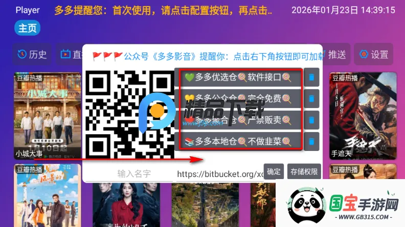 多多影音(影视直播点播器) 多多影音(影视直播点播器)