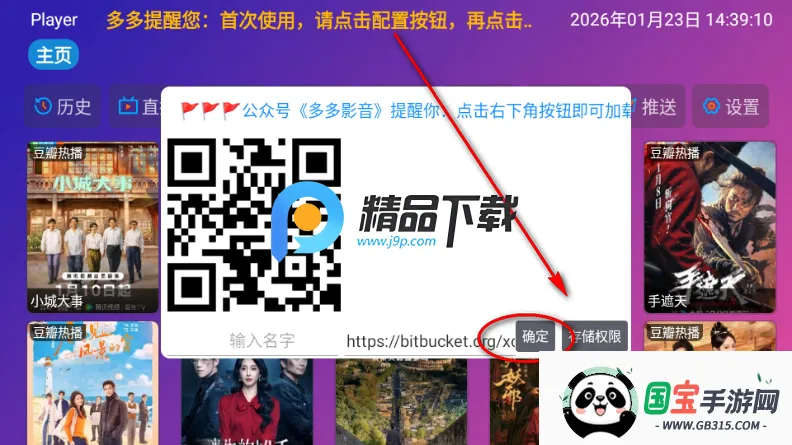 多多影音(Player) 多多影音(Player)
