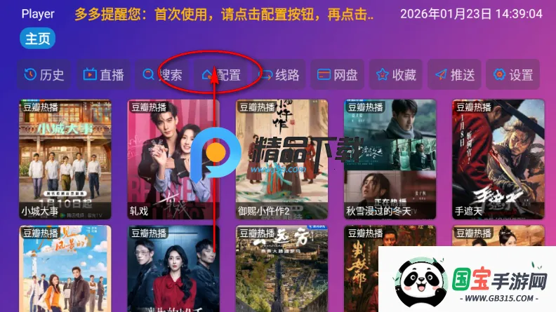 多多影音(影视直播点播器) 多多影音(影视直播点播器)