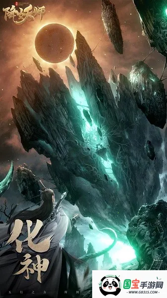 五行降妖师2026官方正版v1.0 免费版截图0