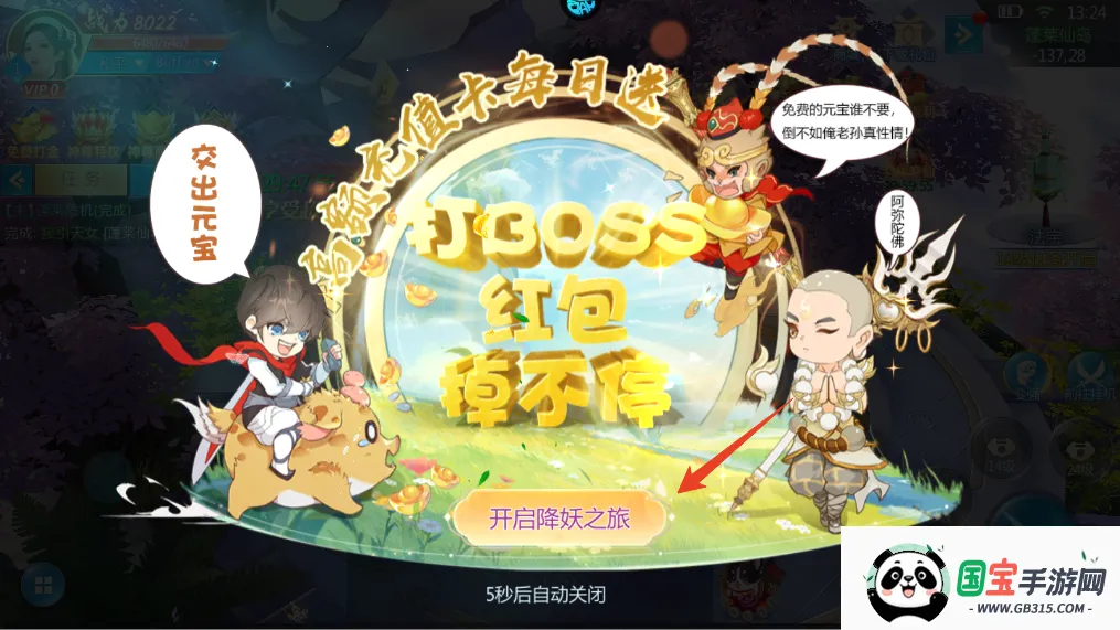 五行降妖师2026官方正版 五行降妖师2026官方正版