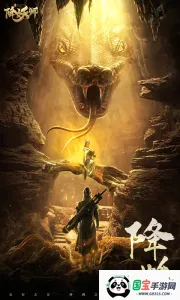 五行降妖师2026官方正版v1.0 免费版截图1