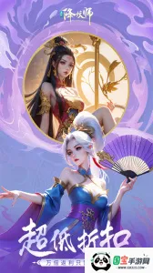 五行降妖师2026官方正版v1.0 免费版截图2