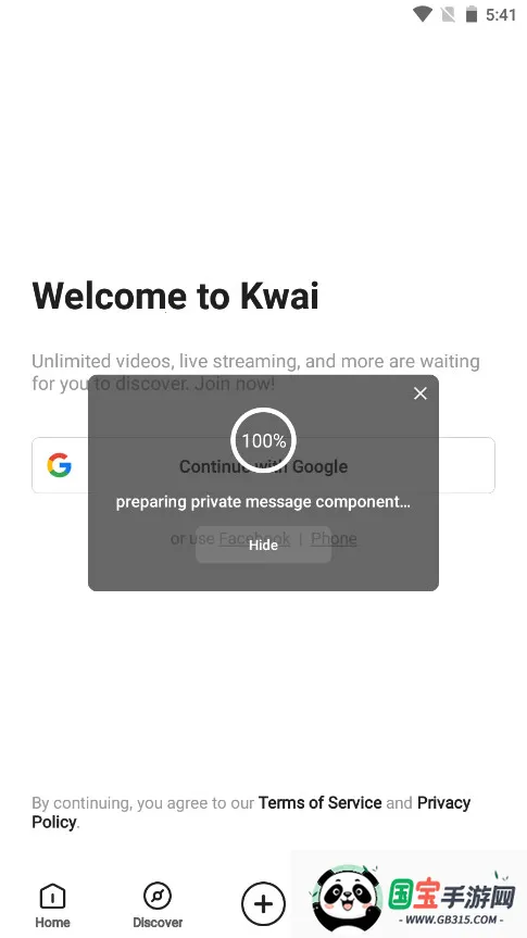 kwai���İ���ֹ������İ�v12.7.20.541204 �ٷ������ͼ0