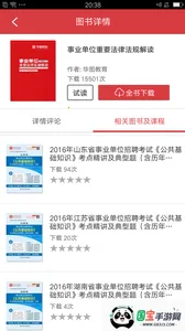 ��֧һ������ѧ֪��2026�ٷ����°汾v3.2 �ٷ������ͼ1