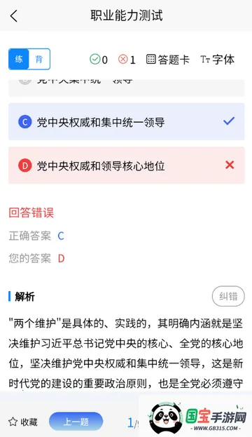 ��֧һ������ѧ֪��2026�ٷ����°汾v3.2 �ٷ������ͼ4