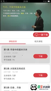 ��֧һ������ѧ֪��2026�ٷ����°汾v3.2 �ٷ������ͼ0