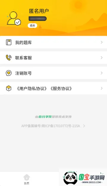 ��֧һ������ѧ֪��2026�ٷ����°汾v3.2 �ٷ������ͼ3