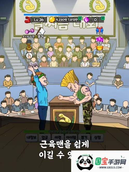 掰手腕大赛2026最新版本v1.5.3 官方正版截图2