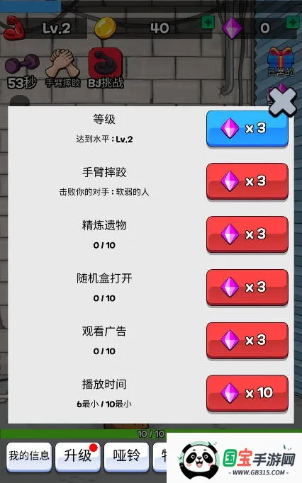 掰手腕大赛2026最新版本 掰手腕大赛2026最新版本