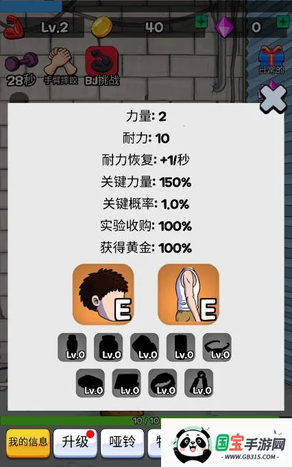 掰手腕大赛2026最新版本 掰手腕大赛2026最新版本