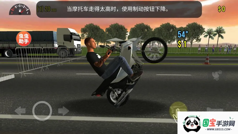 Ħ��ƽ��3D(Ħ�м�ʻ��Ϸ)v0.97 ��׿���ͼ0