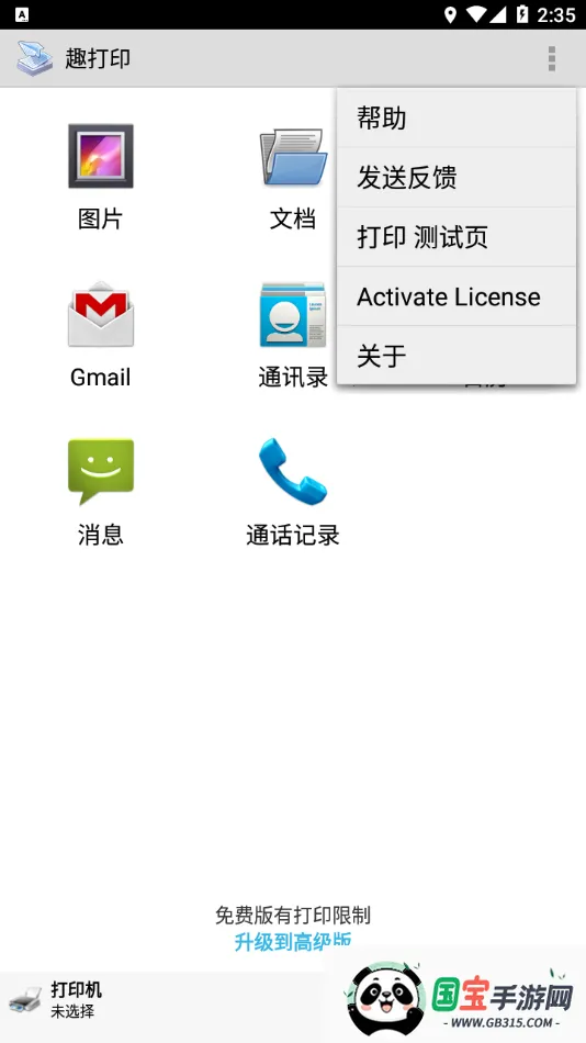 Ȥ��ӡ�߼�����Ѱ����ذ�װv12.15.01 ��Ѱ��ͼ0