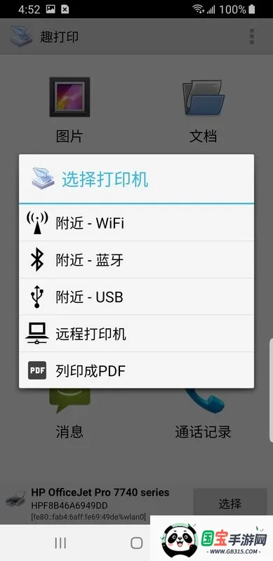 Ȥ��ӡ�߼�����Ѱ����ذ�װv12.15.01 ��Ѱ��ͼ1