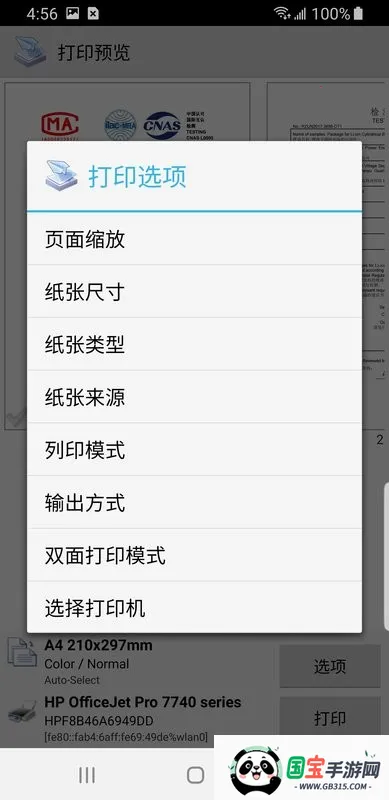 Ȥ��ӡ�߼�����Ѱ����ذ�װv12.15.01 ��Ѱ��ͼ2