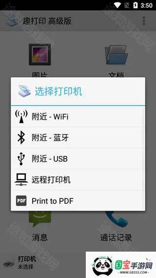 Ȥ��ӡ�߼�����Ѱ����ذ�װ