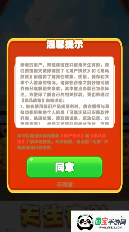 �����в�(���кϳ�������Ϸ)v1.1.1 �ٷ������ͼ0