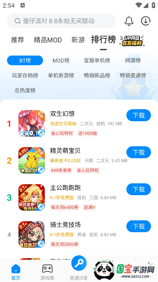 ���������޸���v4.0.4.1 �ٷ������ͼ1