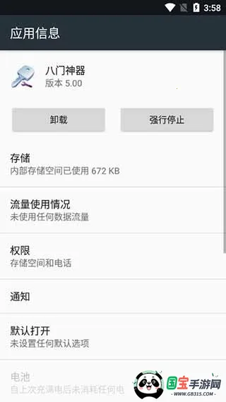 ���������޸���v4.0.4.1 �ٷ������ͼ4