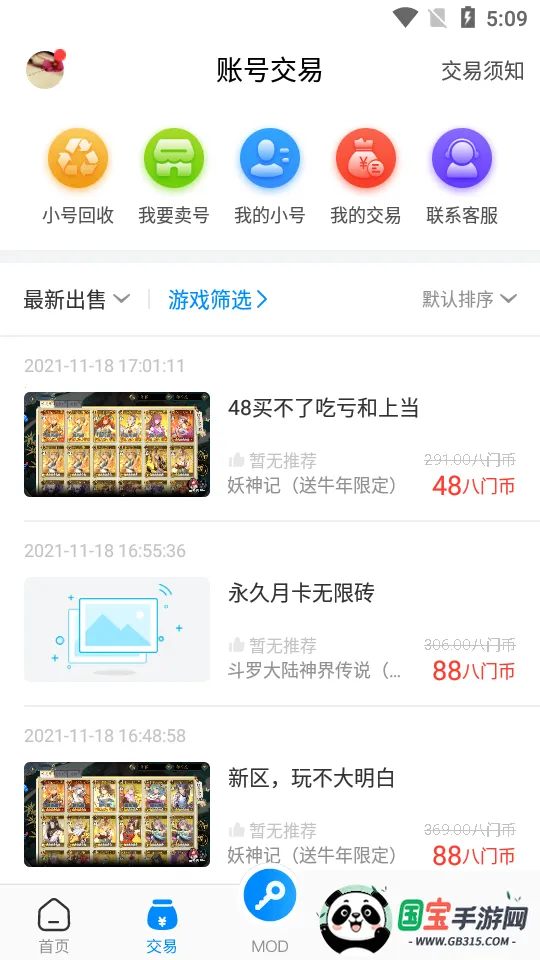 ���������޸���v4.0.4.1 �ٷ������ͼ2