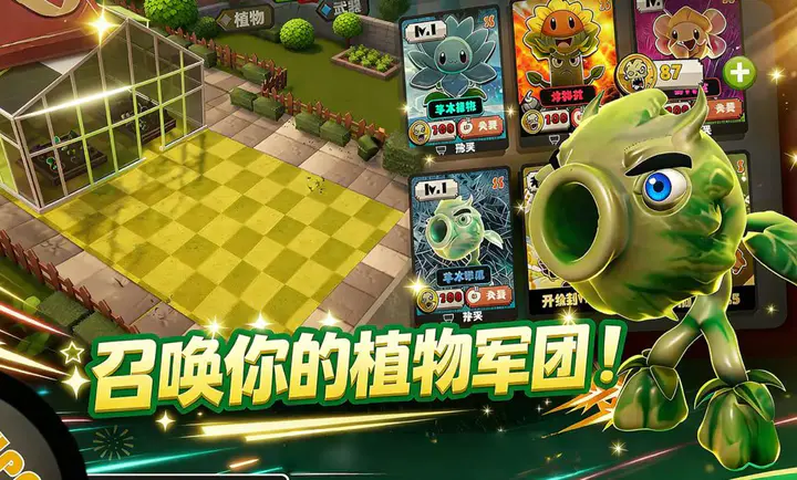 ʬ����ĩ�ջ�԰2026���ذ�װv8 �ֻ����ͼ1