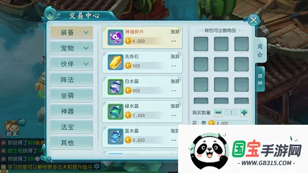 剑仙缘安卓版手机版 剑仙缘安卓版手机版