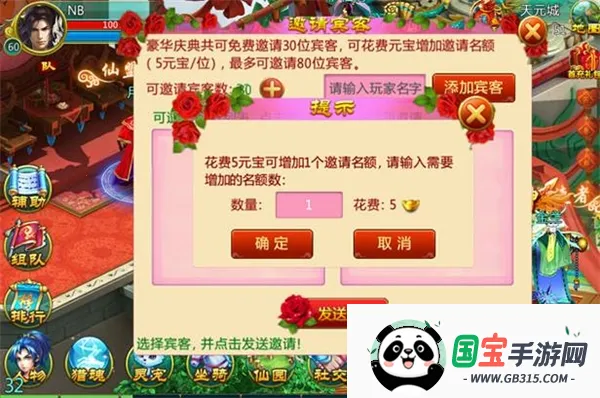 剑仙缘安卓版手机版 剑仙缘安卓版手机版