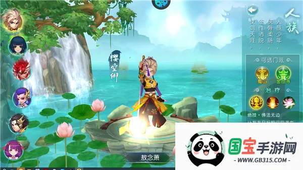 剑仙缘安卓版手机版 剑仙缘安卓版手机版